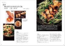 日本料理店の魚仕事 - 圖片 5