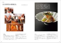 日本料理店の魚仕事 - 圖片 6