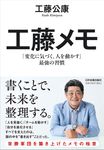 工藤メモ - 圖片 1
