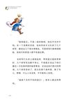 酷力亞克歷險記 (簡體版) - 圖片 4