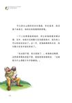 酷力亞克歷險記 (簡體版) - 圖片 7