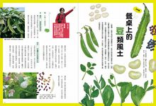 AGRI鄉間小路, 三月 - 圖片 3