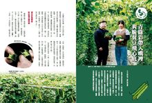 AGRI鄉間小路, 三月 - 圖片 7