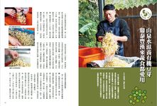 AGRI鄉間小路, 三月 - 圖片 10