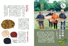 AGRI鄉間小路, 三月 - 圖片 5