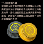 ypl Audio TP-3黑膠唱片鎮 - 圖片 3