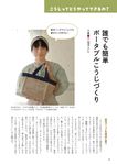 農家が教える 酒つくり - 圖片 6