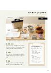 農家が教える 酒つくり - 圖片 7