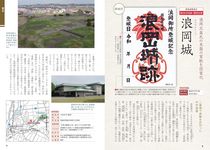 東日本「御城印」徹底ガイド見どころ・楽しみ方がわかる(改訂版) - 圖片 3