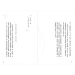 如果想念是潮汐, 想必朝朝夕夕 (附思念灑落一地滿版霧透書籤/2款隨機1入) - 圖片 7