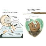 蚯蚓的日記 - 圖片 5