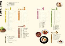 ザ・シェフ三國の究極家庭おかず - 圖片 3