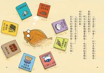 海洋圖書館 3: 心裡藏著小祕密 - 圖片 9