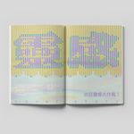 Shopping Design, 四月 - 圖片 3