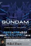 佐山善則GUNDAM DISPLAYDESIGN ARTWORKS - 圖片 2