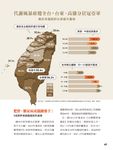 康健雜誌, 五月 - 圖片 4