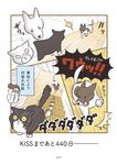 犬猫3匹、撫でても撫でても手が足りない - 圖片 10
