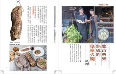 AGRI鄉間小路, 五月 - 圖片 9