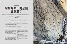 科學人雜誌, 五月 - 圖片 7