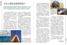 科學人雜誌, 五月 - 圖片 3