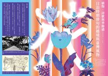薰風 (1月) - 圖片 6