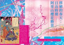 薰風 (1月) - 圖片 9