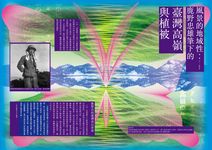 薰風 (1月) - 圖片 8