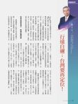 財訊, 20期 - 圖片 9