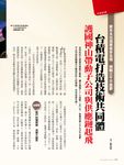 財訊, 20期 - 圖片 5