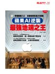 財訊, 20期 - 圖片 7
