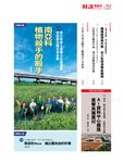 財訊, 20期 - 圖片 3