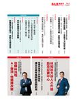 財訊, 20期 - 圖片 2