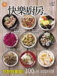 快樂廚房雜誌, 五月 - 圖片 1