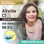 ible Airvida C1兒童穿戴式負離子空氣清淨機/ 小鴨黃 - 圖片 1