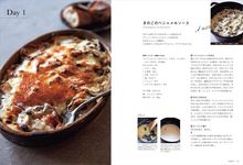 フランス人はたくさん仕込んで3度愉しむ。 - 圖片 7