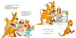 好多情緒的小袋鼠: 給高情緒張力孩子的鼓舞之書 (SEL社會情緒學習繪本) - 圖片 3
