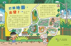 未來兒童, 六月 - 圖片 5