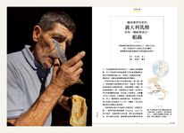 國家地理雜誌 (中文版), 六月 - 圖片 3