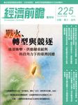 經濟前瞻 (5月) - 圖片 1