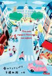 杏のとことこパリ 子連れ旅 - 圖片 2