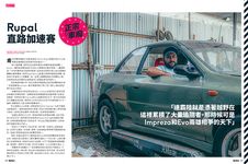 TopGear Taiwan極速誌 (中文版), 六月 - 圖片 2