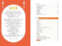 台湾在住YouTuberと一緒に学ぶ マネするだけ台湾華語フレーズ70 - 圖片 3