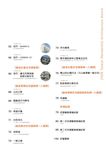 ta台灣建築, 六月 - 圖片 3