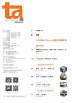 ta台灣建築, 六月 - 圖片 2