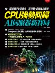 財訊, 24期 - 圖片 9