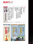 財訊, 24期 - 圖片 8