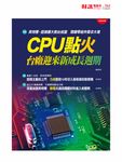 財訊, 24期 - 圖片 7