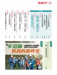 財訊, 24期 - 圖片 5