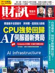 財訊, 24期 - 圖片 1