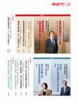 財訊, 24期 - 圖片 6